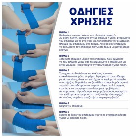 Hansaplast Cohesive Bandage Αυτοκόλλητος Επίδεσμος 4m x 6cm 1τμχ – φωτογραφία 2